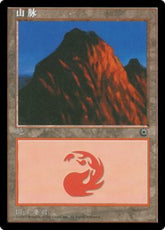 Montanha / Mountain - Magic: The Gathering - MoxLand